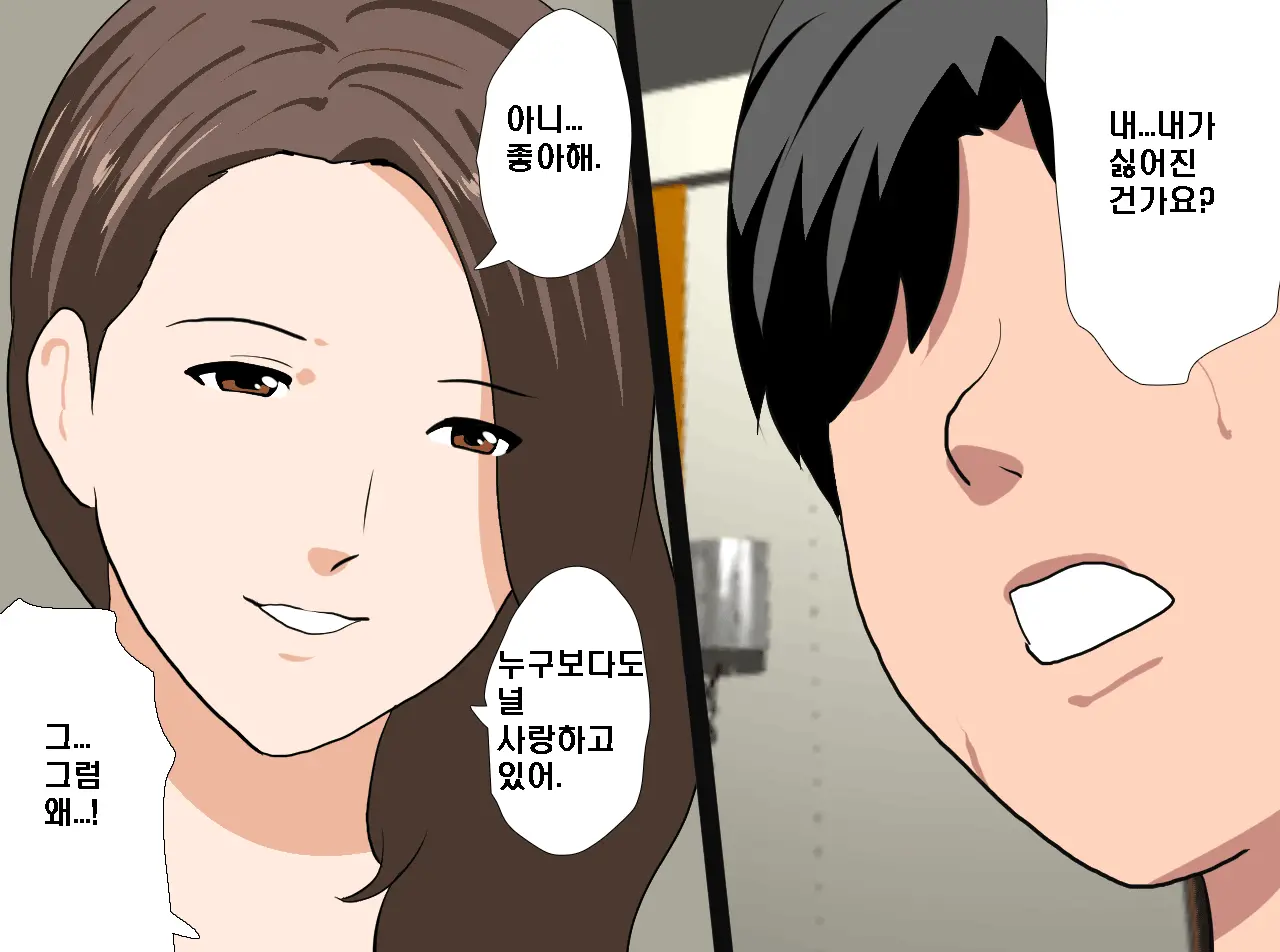 Saimin Seikyouiku 14 | 최면성교육 제14화
